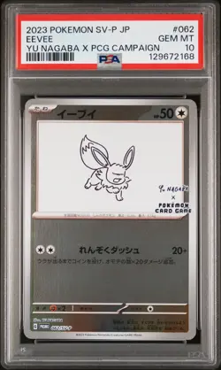 2023 POKEMON JAPANESE SV-P PROMO YU NAGABA X POKEMON CARD #062 EEVEE PSA 10 - Image 1