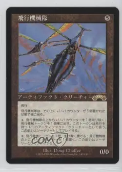 Thopter Squadron Japanese Magic: Exodus #140 1998 - Image 1