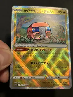 Radiant Charjabug 039/172 S12a: Vstar Universe Holo (Japanese) Pokemon TCG NM - Image 3