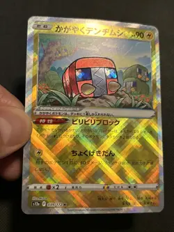 Radiant Charjabug 039/172 S12a: Vstar Universe Holo (Japanese) Pokemon TCG NM - Image 5