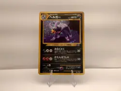 2000 Pokemon Neo Crossing the Ruins (Japanese) Houndoom Holo | NM - Image 1