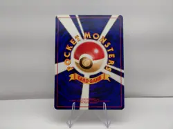 2000 Pokemon Neo Crossing the Ruins (Japanese) Houndoom Holo | NM - Image 2