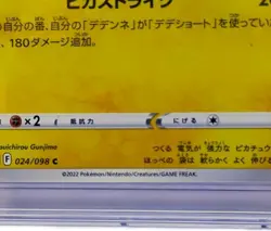 Pikachu Pokemon 2022 Japanese Paradigm Trigger 024/098 CGC Gem Mint 10 - Image 3