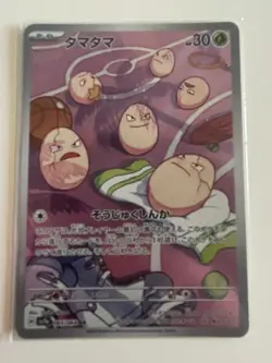 Exeggcute 065/064 AR Holo Near Mint Condition SV7a Paradise Dragona - Image 1