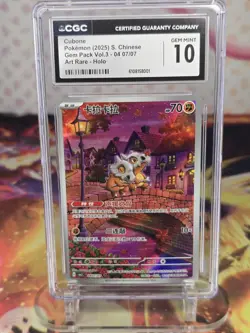 Gem Pack Vol. 3 Pokemon Cubone 04 07/07 Art Rare Holo S. Chinese CGC Gem Mint 10 - Image 1