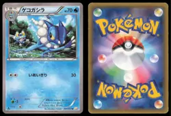 FROGADIER 007/027 CP2 LEGENDARY SHINE POKEMON JAPANESE HOLO UNCOMMON - Image 1