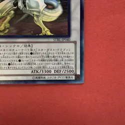 NM Shooting Star Dragon STBL-JP040 Holo Rare Ghost YuGiOh teka - Image 5