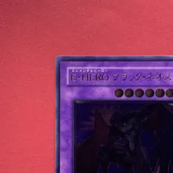 Elemental HERO Dark Neos POTD-JP033 Ultimate Rare YuGiOh teka - Image 2