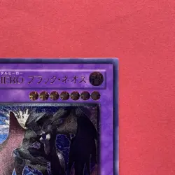 Elemental HERO Dark Neos POTD-JP033 Ultimate Rare YuGiOh teka - Image 3