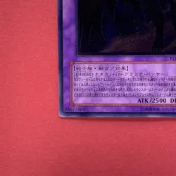 Elemental HERO Dark Neos POTD-JP033 Ultimate Rare YuGiOh teka - Image 4