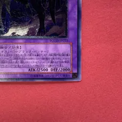 Elemental HERO Dark Neos POTD-JP033 Ultimate Rare YuGiOh teka - Image 5