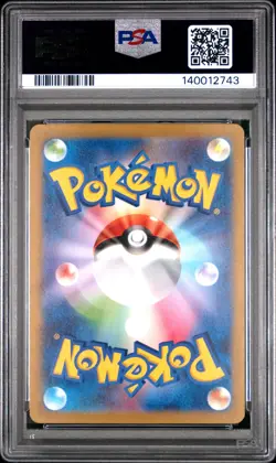 2023 POKEMON JAPANESE SV1V-VIOLET EX ART RARE #086 DROWZEE PSA 10 - Image 2