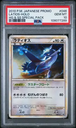 2010 Pokemon Japanese Promo #046 Latios-Holo Hg & Ss Special Pack PSA 10 - Image 1
