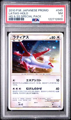2010 POKEMON JAPANESE PROMO HG & SS SPECIAL PACK #045 LATIAS-HOLO PSA 7 - Image 1