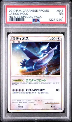 2010 POKEMON JAPANESE PROMO HG & SS SPECIAL PACK #046 LATIOS-HOLO PSA 7 - Image 1
