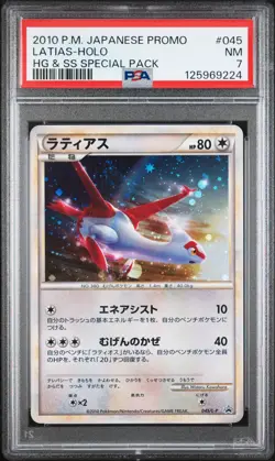 2010 POKEMON JAPANESE PROMO HG & SS SPECIAL PACK #045 LATIAS-HOLO PSA 7 - Image 1