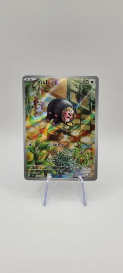 Pokemon TCG: Lechonk 120/108 AR SV3 Ruler of the Black Flame Japanese Card NM - Image 1