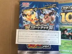Pokemon Card Pikachu Promo Start Deck 100 CoroCoro Limited KOKO Movie Rare Set - Image 3