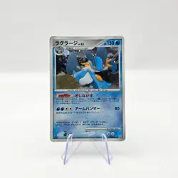 Swampert Lv.53 1st Edition DP4 310 Japanese Pokemon Card 2007 - Image 1