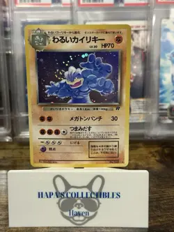 Pokemon TCG Dark Machamp Holo Card Japanese Edition Swirl #066 Team Rocket - Image 1