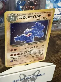 Pokemon TCG Dark Machamp Holo Card Japanese Edition Swirl #066 Team Rocket - Image 3