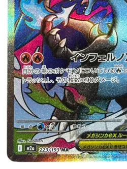 Pokemon Cards - MEGA Charizard X ex MA 223/193 M2a MEGA Dream ex (JP) - Image 5