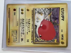 Electrode & Voltorb Pokemon Vintage Card Lot (9) Skyridge, Team Rocket - Image 4