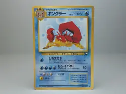 Kingler No.099 Vending Machine Series 3 (Green) Pokemon Card Japanese LP - Image 1