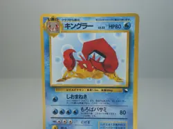 Kingler No.099 Vending Machine Series 3 (Green) Pokemon Card Japanese LP - Image 2