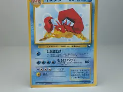 Kingler No.099 Vending Machine Series 3 (Green) Pokemon Card Japanese LP - Image 3