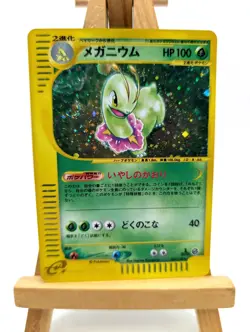 Meganium 102/128 1st Edition e Holo Japanese Pokemon Card Nintendo From Japan - Image 3