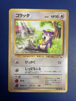 Rattata No.019 Vending Series 1 Old back Vintage Glossy Pokemon Card Japanese - Image 1