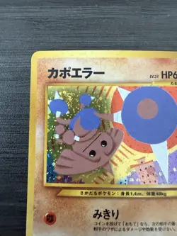 Hitmontop Neo Discovery Holo Pokemon Card No.237 Rare Japanese Vintage - Image 2