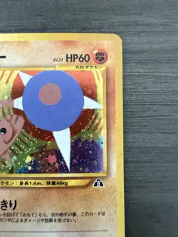 Hitmontop Neo Discovery Holo Pokemon Card No.237 Rare Japanese Vintage - Image 3
