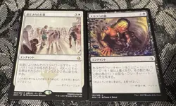JAPANESE Anointed Procession 002/269 R Magic The Gathering MtG - Image 1