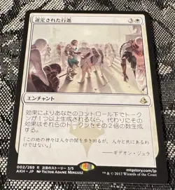 JAPANESE Anointed Procession 002/269 R Magic The Gathering MtG - Image 2