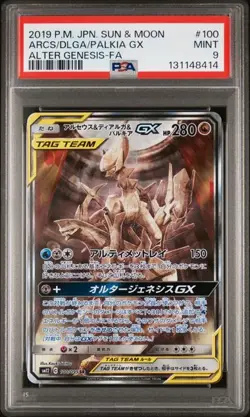 PSA 9 MINT Arceus Dialga Palkia GX Alter Genesis Japanese 2019 Pokemon 100/095 - Image 1