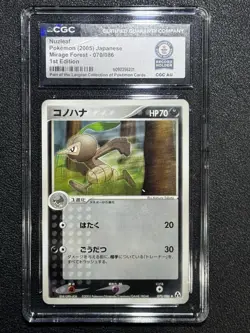 Pokemon CGC Guinness World Record Breaks - 2005 Nuzleaf #070/086 Japanese 1st Ed - Image 1