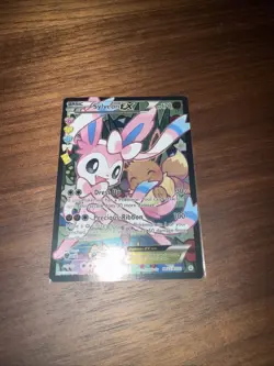 Sylveon EX (Full Art) RC32-32 Generations: Radiant Collection Holo - Image 2
