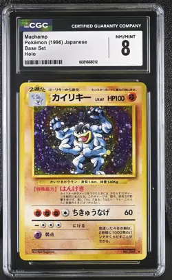 Pokemon CGC 8 Machamp 1996 Base Set Japanese No. 068 Holo Rare - Image 1