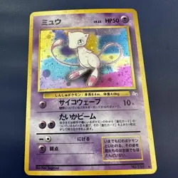 Vintage Pokemon Mew Holo Japanese Base Set No.151 Rare WOTC 1996 - Image 1