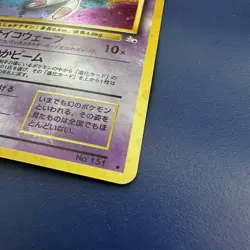 Vintage Pokemon Mew Holo Japanese Base Set No.151 Rare WOTC 1996 - Image 2