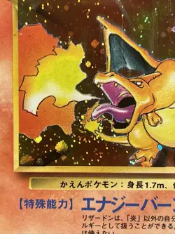 1996 POKEMON BASE SET JAPANESE #6 CHARIZARD-HOLO PSA 9 (SWIRL 🌀) & OC Cert! - Image 2
