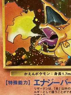 1996 POKEMON BASE SET JAPANESE #6 CHARIZARD-HOLO PSA 9 (SWIRL 🌀) & OC Cert! - Image 4