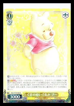 Weiss Schwarz Disney100 Card Japanese Dds/S104-004 R Winnie the Pooh Holo Rare - Image 1
