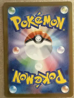 Dondozo ex 078/063 SR Pokemon Card Sv9a: Heat Wave Arena Japanese - Image 2