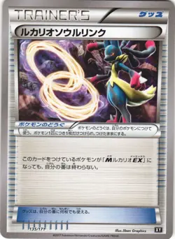 Lucario Spirit Link 135/171 The Best of XY BOXY Japanese Pokemon Card NM - Image 1