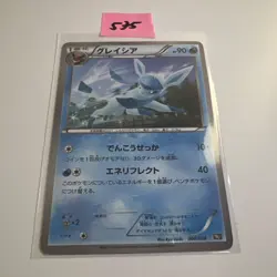 Glaceon BKR 006/018 Japanese Pokemon Card - Image 1