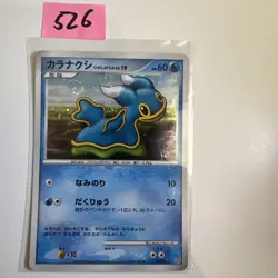 Shellos 004/012 PtR Japanese Holo Pokemon Card - Image 1