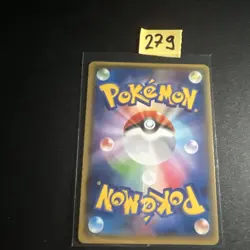Japanese - Marshadow GX - 064/150 RR - Holo - Pokemon Card - SM8b - Image 2